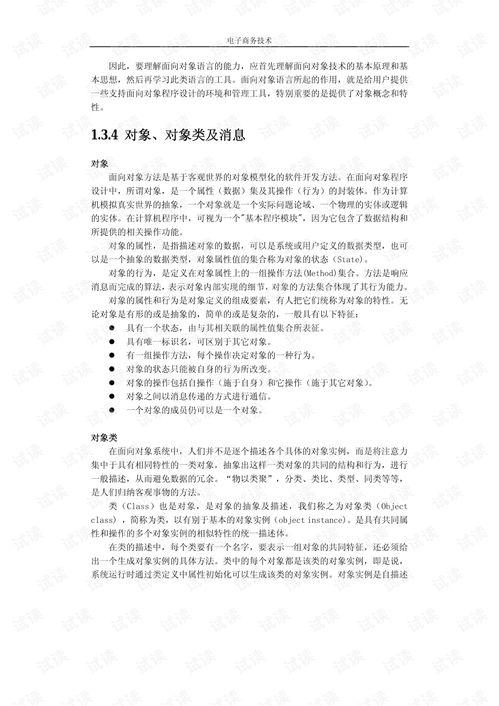 信息系統開發與軟件文檔管理 資源整合與CSDN平臺的價值