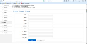 基于Java的學員信息管理系統在北大青鳥官方社區“云豆網”的開發實踐