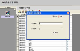 香港華潤集團財務SMD數據信息系統學習Access開發心得——巫巫專欄